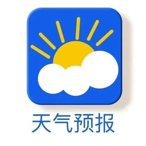 今天晴朗持续，明天夜间起有降水