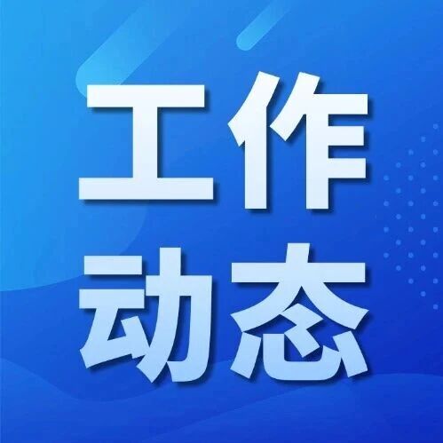 示范引领！2026年全省深入推进“平安百年品质工程”建设现场会在集团S20长固高速举办