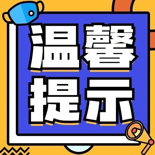 温馨提示 | 太原将迎大范围降水降温,注意添衣 温馨提示 | 太原将迎大范围降水降温,注意添衣