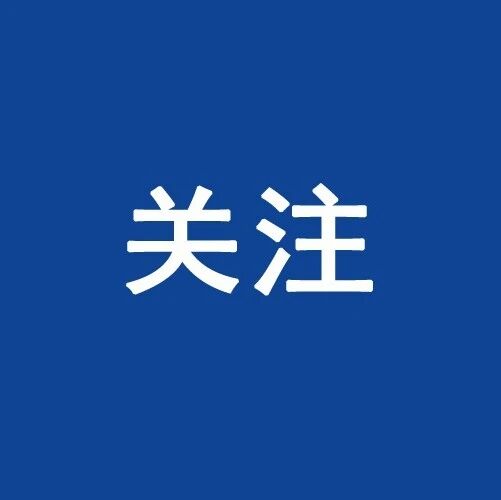 扫黑除恶 | 看漫画,带你读懂扫黑除恶宣传标语! 扫黑除恶 | 看漫画,带你读懂扫黑除恶宣传标语!