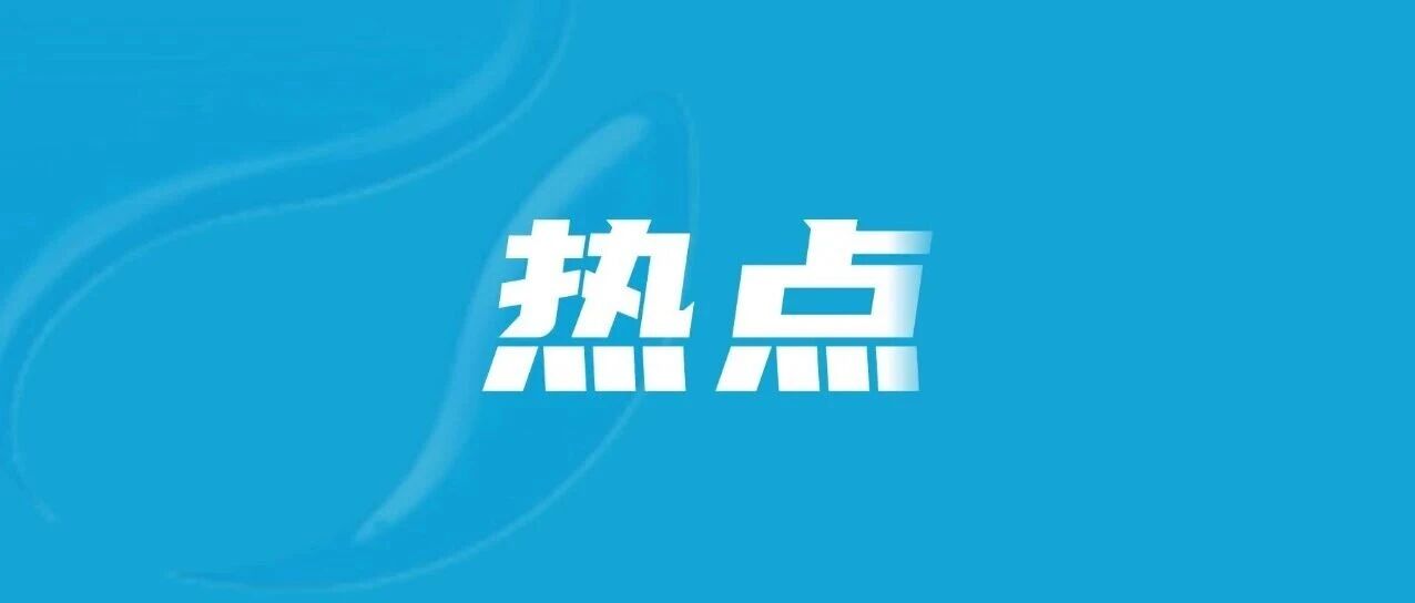 铁路通报“一男子在高铁座位上排便”：该男子被行拘，事发区域已全面消毒