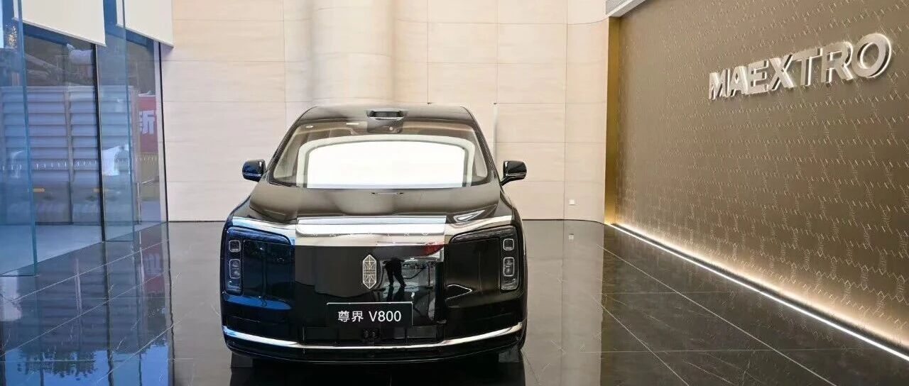 尊界汽车声明