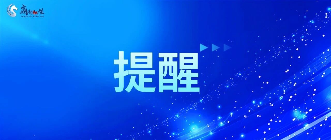 秋季安全生产管理，要注意！