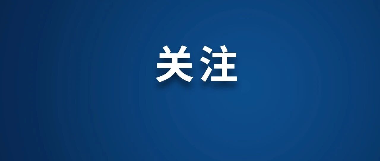 汕头南澳大桥发生交通事故，致3人死亡！广东要求：成立追责问责调查组