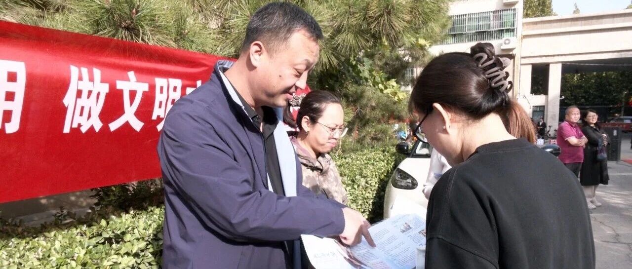 “城市是我家 我要爱我家”文明实践进社区活动走进开苑社区 “城市是我家 我要爱我家”文明实践进社区活动走进开苑社区