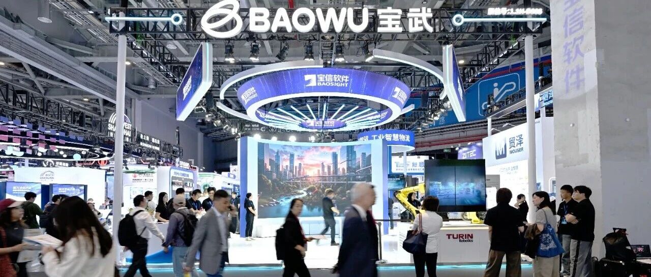 蝉联“工业奥斯卡”,宝信软件工博会展台藏着哪些硬核实力? 蝉联“工业奥斯卡”,宝信软件工博会展台藏着哪些硬核实力?