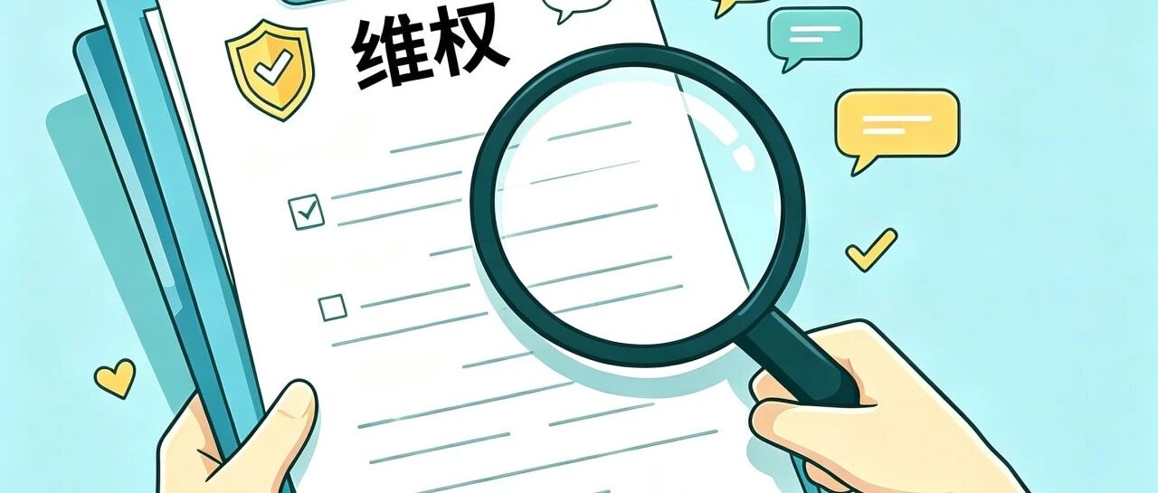 开发商逾期交房还停工,购房者该如何维权? 开发商逾期交房还停工,购房者该如何维权?