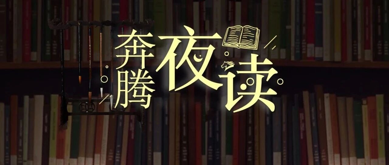 奔腾夜读 | 日记里的长征(一)夜渡于都河 奔腾夜读 | 日记里的长征(一)夜渡于都河