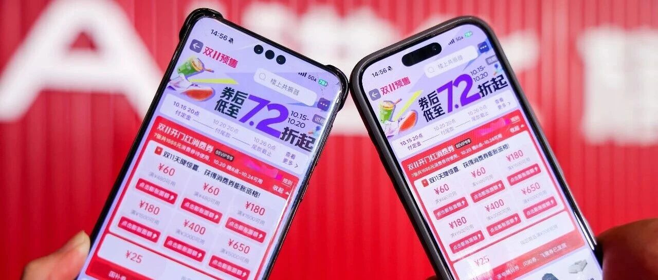 真正的双11来了!天猫双11消费券会“长大”,怎么膨胀由你选 真正的双11来了!天猫双11消费券会“长大”,怎么膨胀由你选
