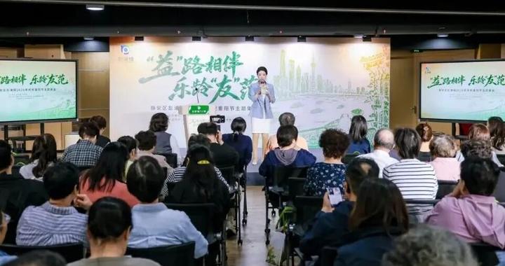 敬老爱老不止一天!彭浦镇这场重阳主题集会,5大板块31场活动,让“益”路相伴暖在身边 敬老爱老不止一天!彭浦镇这场重阳主题集会,5大板块31场活动,让“益”路相伴暖在身边