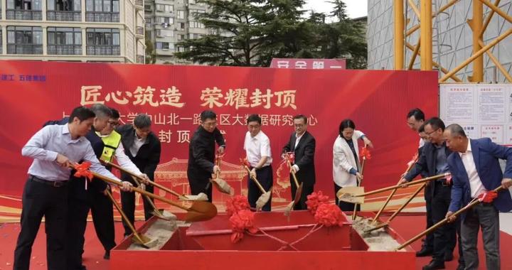 上财大数据研究中心封顶! 上财大数据研究中心封顶!