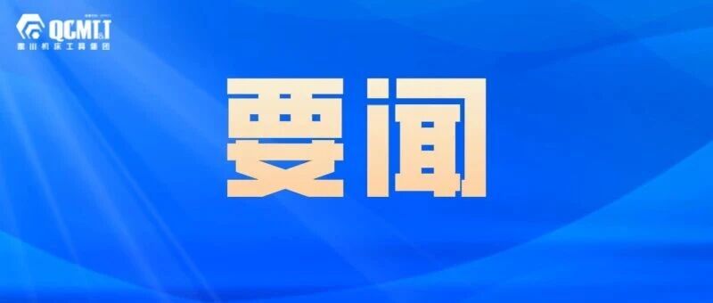 要闻丨2026年陕西省国资国企社会责任发布会在西安举办