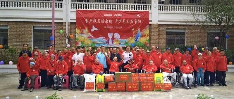 网络中国节·重阳 | 猛硐瑶族乡开展2026年重阳节活动 网络中国节·重阳 | 猛硐瑶族乡开展2026年重阳节活动