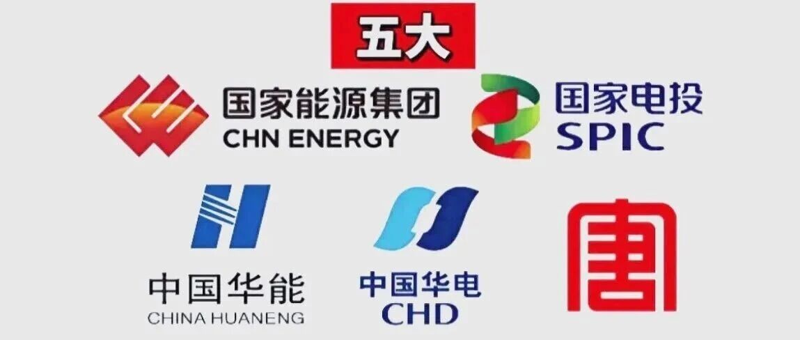 “五大六小”最新领导团队一览
