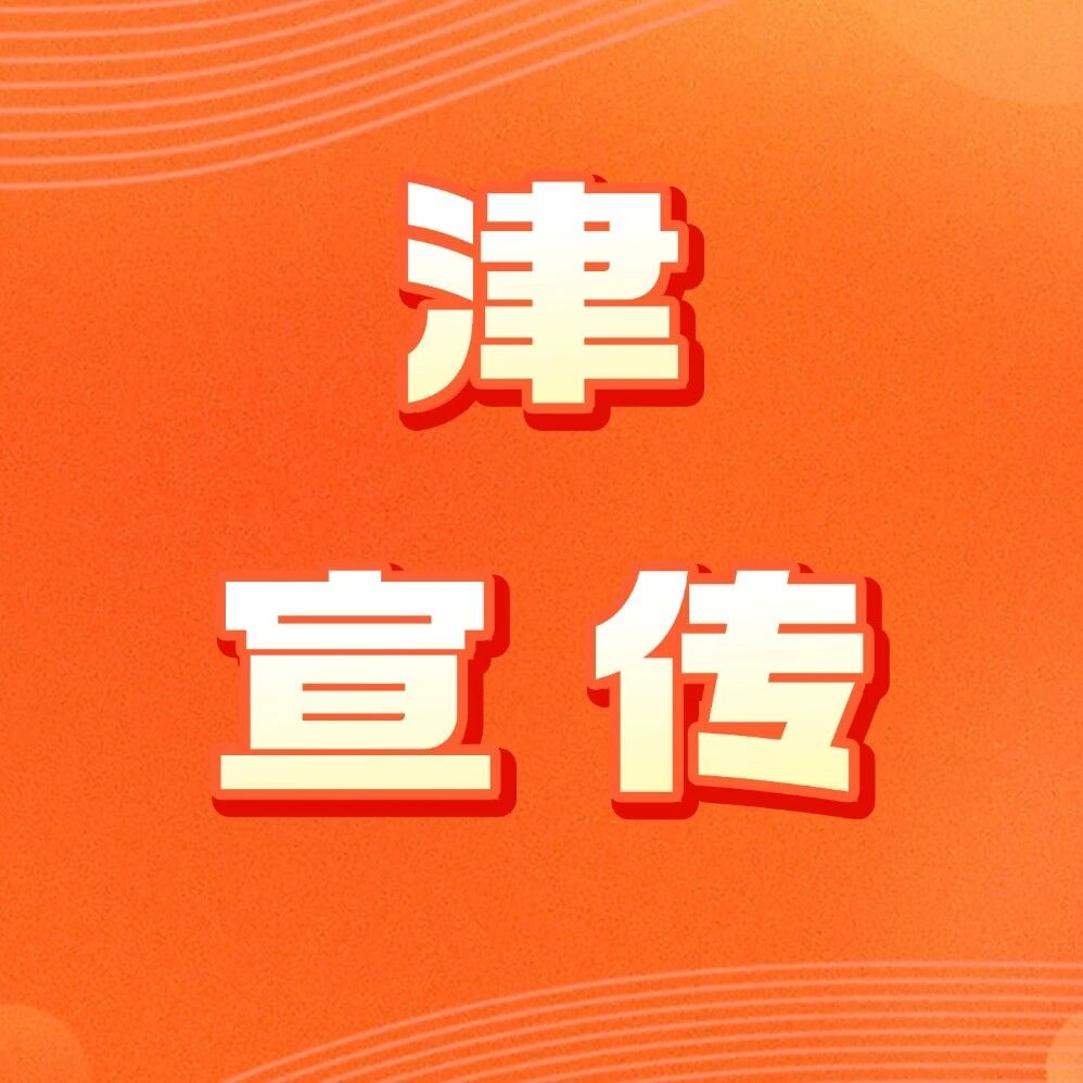 天津银行第三代社保卡,打卡津门文旅,乐享红包礼遇! 天津银行第三代社保卡,打卡津门文旅,乐享红包礼遇!