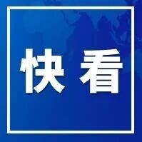 【快看】卡尔美·辽宁省城市足球联赛丹东赛区10月18日丹东队VS本溪队购票公告
