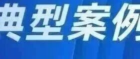 新《殡葬管理条例》解读:严管占用林地建墓,守护生态与殡葬文明双重底线 新《殡葬管理条例》解读:严管占用林地建墓,守护生态与殡葬文明双重底线
