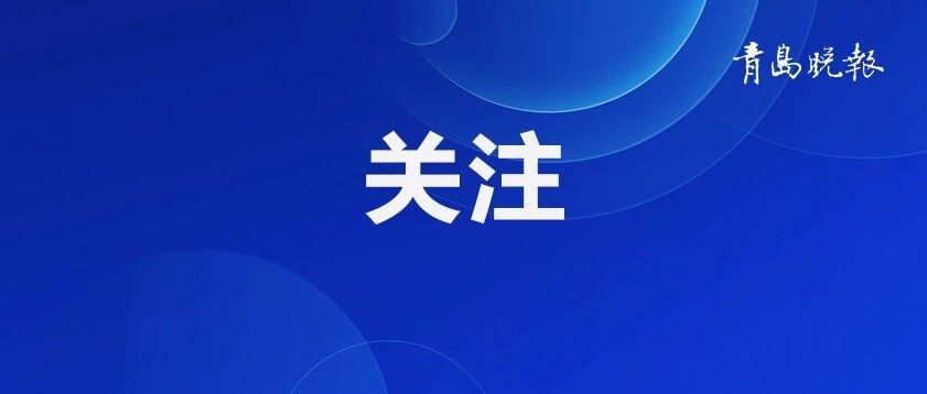 汕头南澳大桥10月5日发生一起交通事故，致3人死亡，广东省安委会挂牌督办