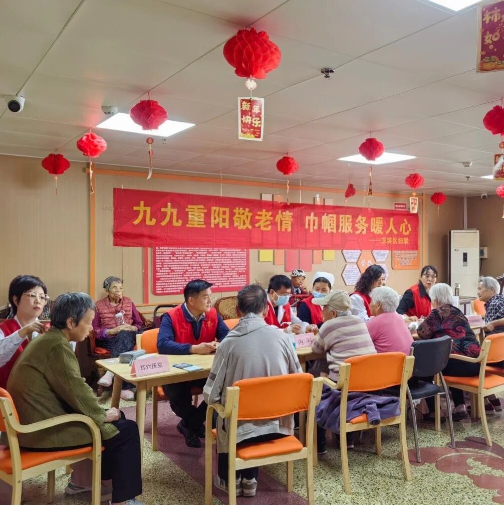 【网络中国节・重阳】重阳敬老送温暖 健康法治暖夕阳——卫滨区妇联开展重阳节关爱活动
