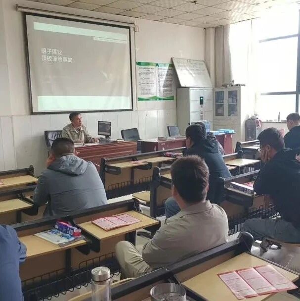 【安全是管出来的】摒弃“纸上谈兵”!榆树坡公司让安全教育入脑入心 【安全是管出来的】摒弃“纸上谈兵”!榆树坡公司让安全教育入脑入心