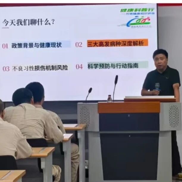 超实用!生殖健康专项科普进企业 超实用!生殖健康专项科普进企业