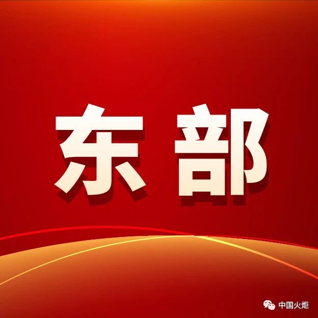 今日关工事(东部) 今日关工事(东部)
