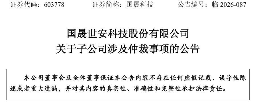 5GW项目凉凉,对赌失败,触发回购条件!光伏黑马遭国资仲裁! 5GW项目凉凉,对赌失败,触发回购条件!光伏黑马遭国资仲裁!