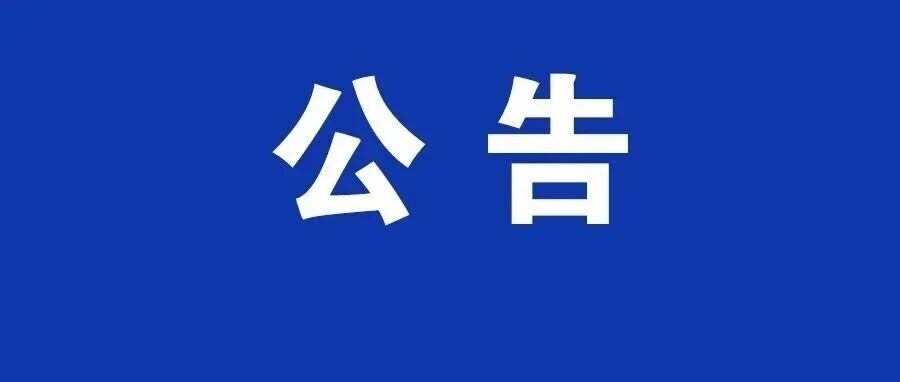 龙州县水口镇中心卫生院公开招聘护理员公告 龙州县水口镇中心卫生院公开招聘护理员公告
