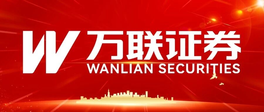 【万联宏观丨宏观跟踪】输入性通胀再升温，消费端刚性持续