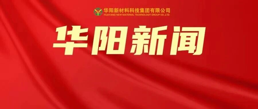 华阳集团与中煤张煤机公司举行工作会谈 华阳集团与中煤张煤机公司举行工作会谈