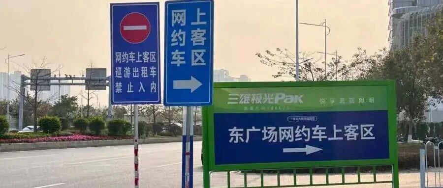 广州南站打网约车，今起有变化