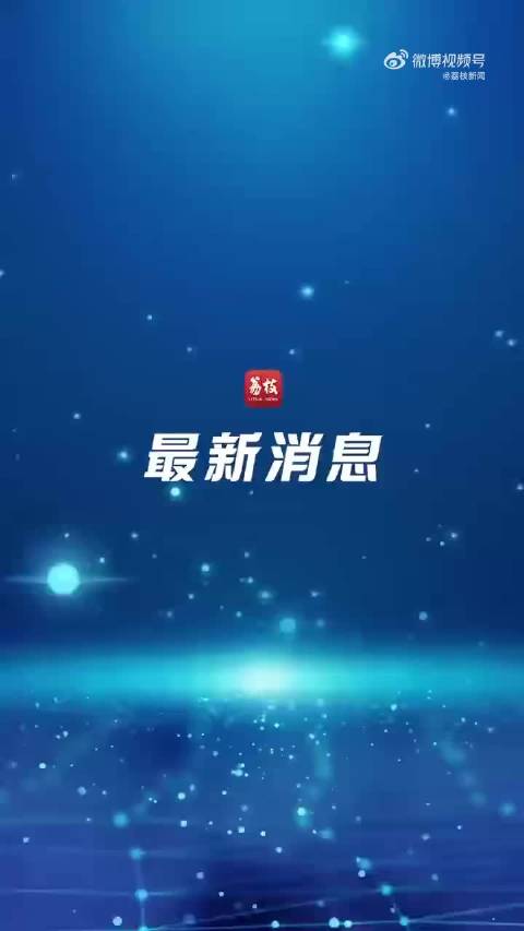 三部门联合调查尊界刹车踏板支架断裂