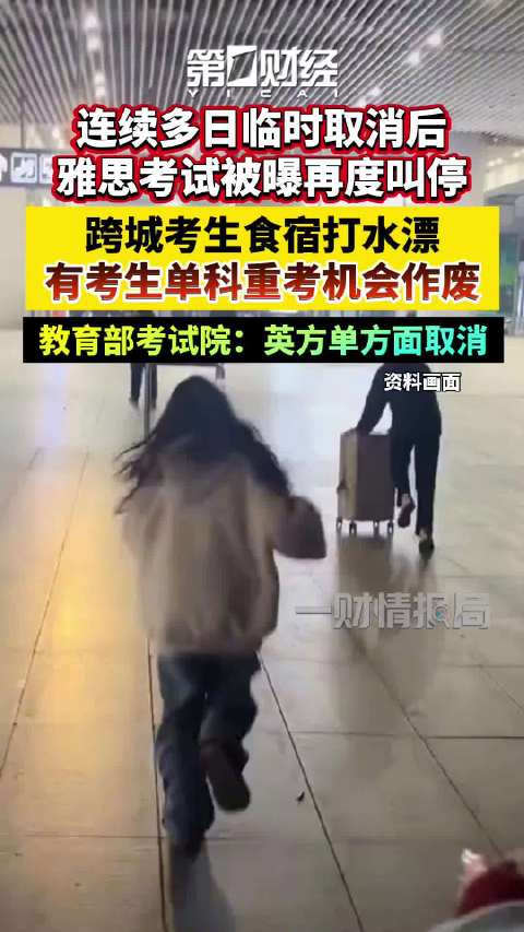 今日雅思考试再取消