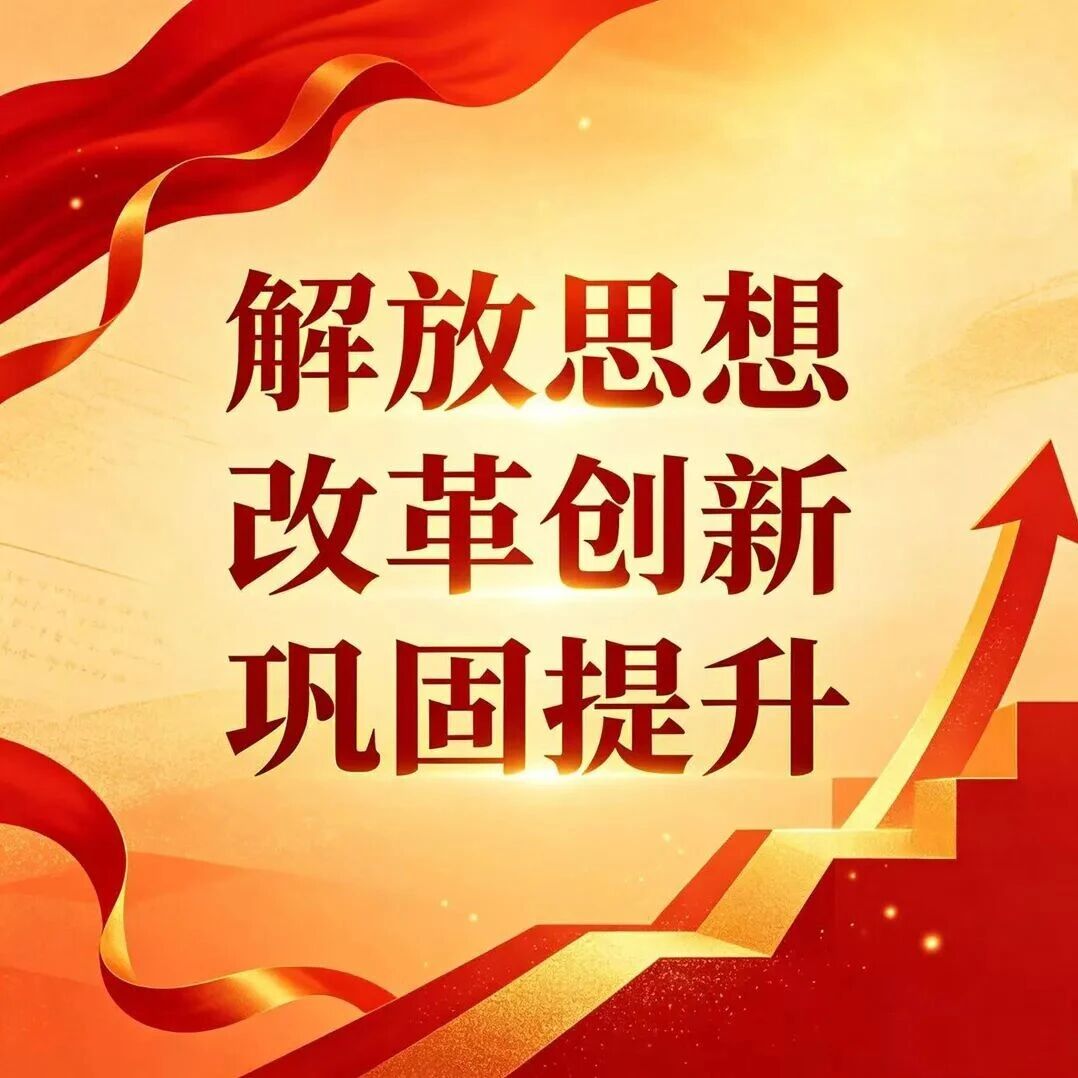 解放思想 改革创新 巩固提升 | 合成氨车间:榜单挂上去 难题攻下来 解放思想 改革创新 巩固提升 | 合成氨车间:榜单挂上去 难题攻下来