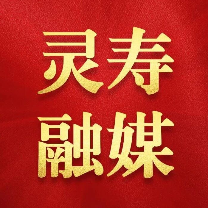 【普法惠民】灵寿县科学技术和工业信息化局:弘扬法治精神 护航企业高质量发展 【普法惠民】灵寿县科学技术和工业信息化局:弘扬法治精神 护航企业高质量发展