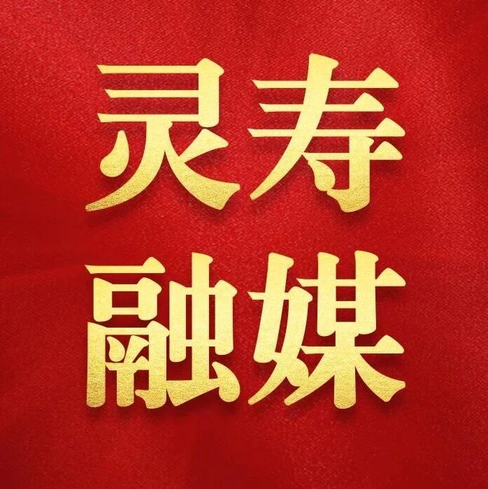 【普法惠民】学法知法守底线 安全护航助成长——灵寿县各学校扎实开展新学期法治安全教育活动 【普法惠民】学法知法守底线 安全护航助成长——灵寿县各学校扎实开展新学期法治安全教育活动