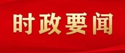王莉调研安全生产及蛋鸡产业发展工作 王莉调研安全生产及蛋鸡产业发展工作