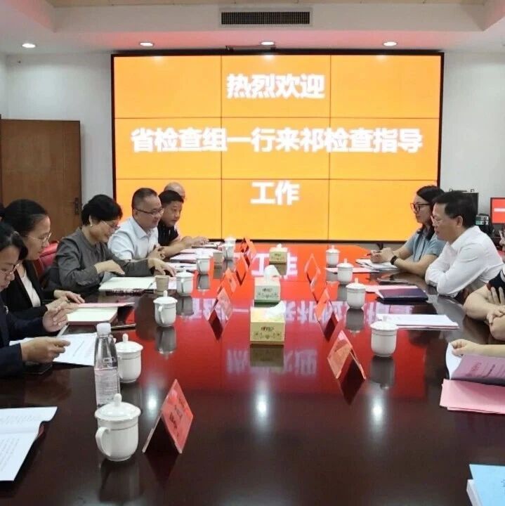 省机关事务管理局来祁开展公务用车管理突出问题专项整治实地检查 省机关事务管理局来祁开展公务用车管理突出问题专项整治实地检查
