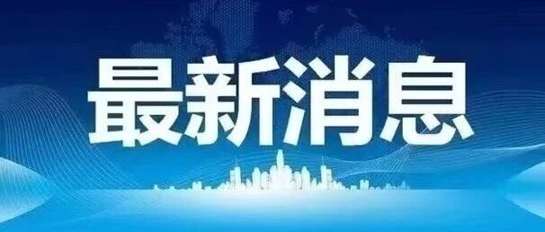 德龙彻底落幕！30家公司破产、涉案21.6亿！旧名退场，新主登场！