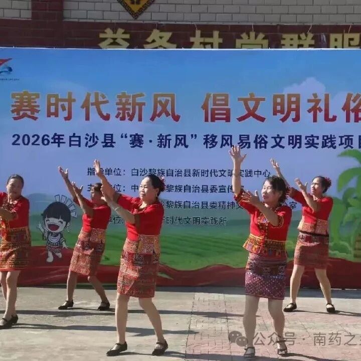 白沙每日工作动态(2026年10月15日) 白沙每日工作动态(2026年10月15日)