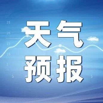 【天气】变天儿了，气温骤降~