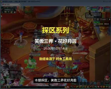 梦幻西游花好月圆探区｜金价第18，109和175组队实录