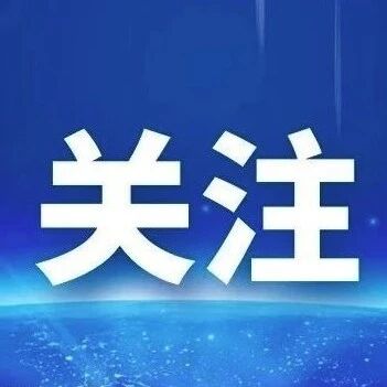 国家统计局:2026年9月份居民消费价格同比上涨0.9% 国家统计局:2026年9月份居民消费价格同比上涨0.9%