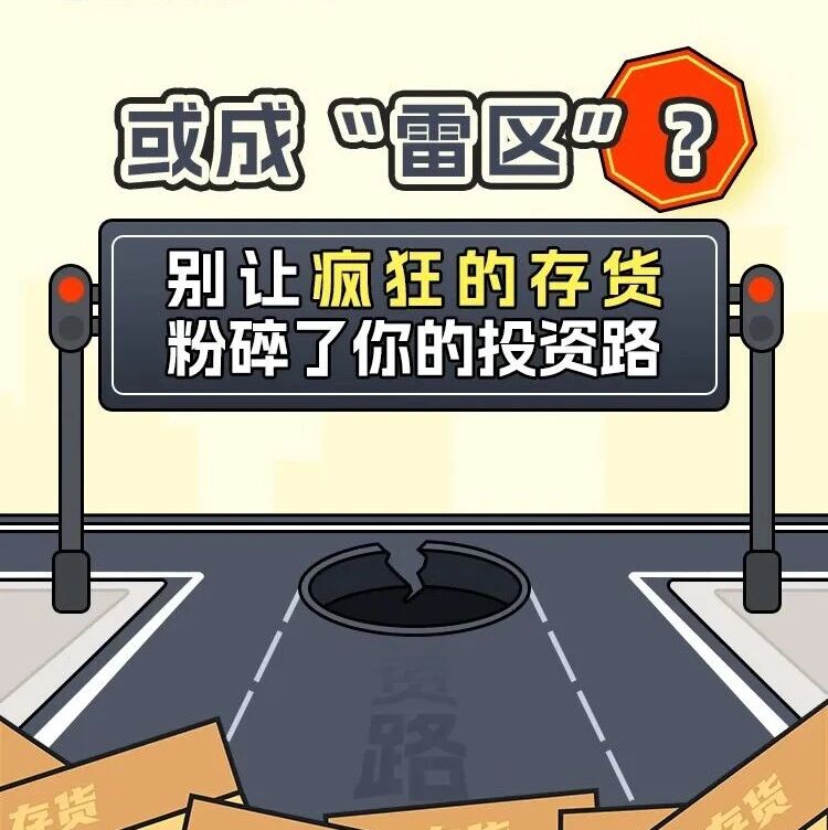 三季报披露期，存货造假怎么看？
