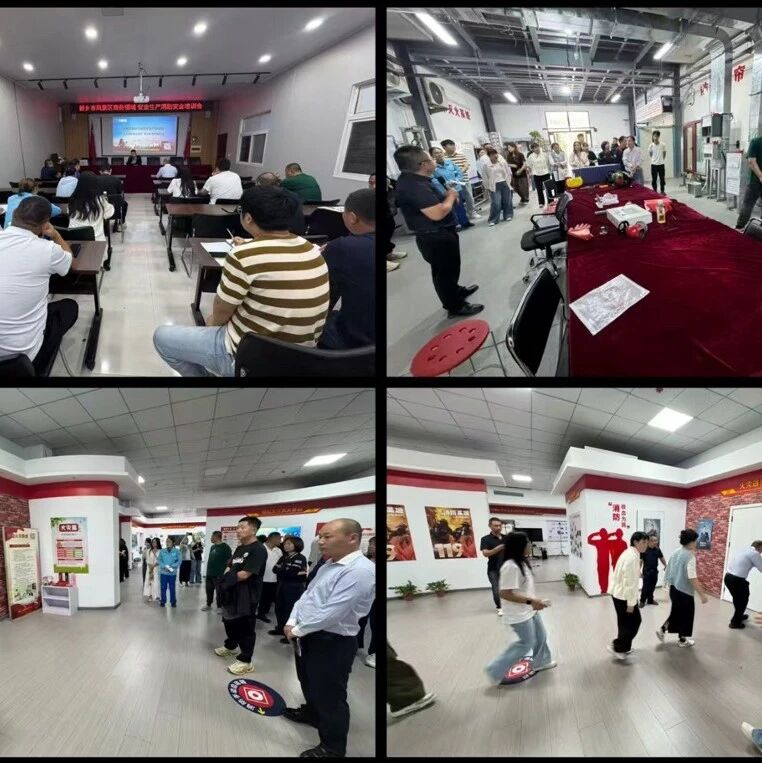 【工作动态】凤泉区商务局开展商贸领域消防专题培训 【工作动态】凤泉区商务局开展商贸领域消防专题培训