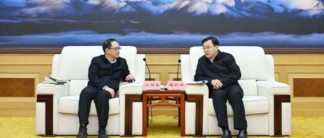 胡昌升会见段向东一行 胡昌升会见段向东一行