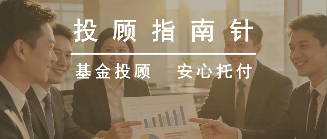 投顾指南针｜快回落与慢反弹
