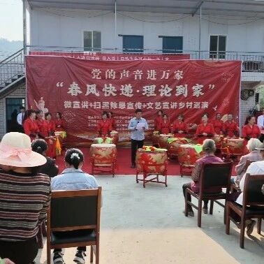 【党的声音进万家】 “春风快递·理论到家”巡演活动走进闯王镇小源村 【党的声音进万家】 “春风快递·理论到家”巡演活动走进闯王镇小源村