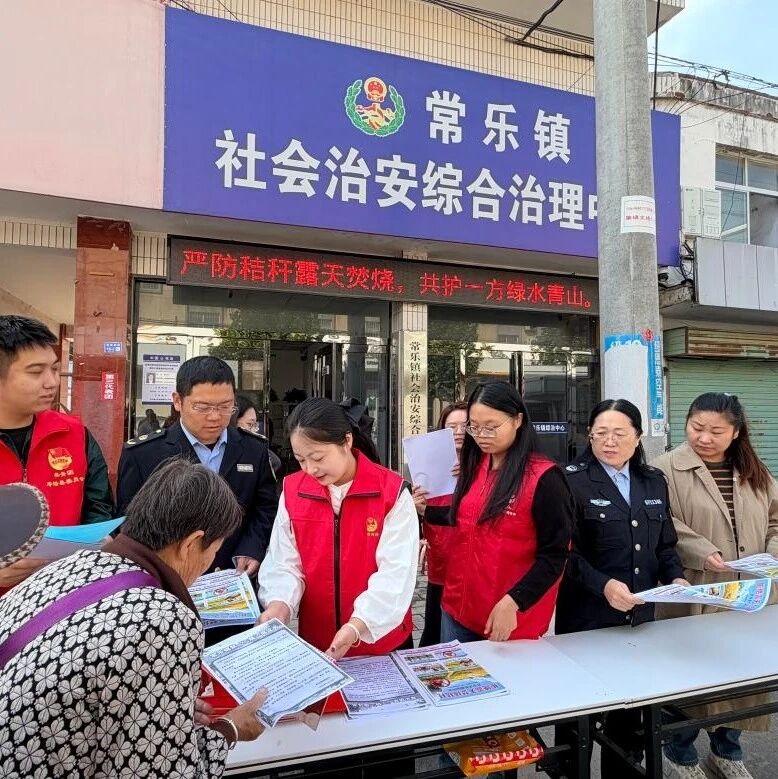 常乐镇:筑牢秸秆禁烧“防火墙” 守护秋收平安蓝天 常乐镇:筑牢秸秆禁烧“防火墙” 守护秋收平安蓝天