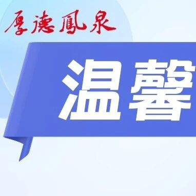 凤泉区2027年计划生育家庭奖励扶助对象申报工作开始了,快看看你家符合不? 凤泉区2027年计划生育家庭奖励扶助对象申报工作开始了,快看看你家符合不?